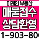 (주)드림부동산중개 이미지