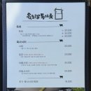 육회말투아웃 이미지