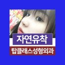 매직성형외과의원 이미지