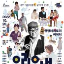 창작공연 ’우리읍내’ 이미지