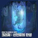 강남-024 | 024🐹강남 방탈출｜넥스트에디션 3호점 &#39;크리쳐&#39; 2인 후기
