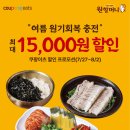 원할머니보쌈족발 에너지경제