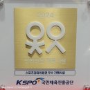 고려대한태권도 이미지