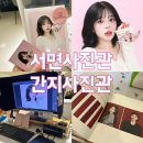 선명사진관 | 서면증명사진 간지사진관 밝고 선명한 프로필촬영 후기
