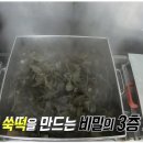 남해떡집