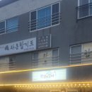 한섬갈비 이미지