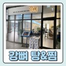 정 뼈 해장국 이미지