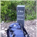 문복산 삼계계곡 트레킹, 비박 이미지