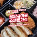 제주 감성 그대로 귤밭사이로 수제돈가스 리뷰