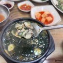 청정굴국밥 | [대구 북구] 대구 칠곡 끝내주는 운암지 근처 해장 맛집 청정굴국밥 굴전 매생이굴국밥 솔직 후기
