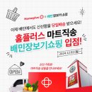 홈플러스 앞 2 이미지