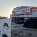 한국타이어신갈점 이미지