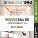 안산단원한방병원 이미지