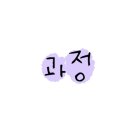 위크원