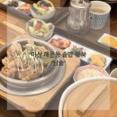 60계치킨 마산합포점 | 마산 해운동 맛집 한식 솥밥 정식 점심 추천 담솥 마산 합포점