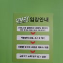 혀니점핑팡팡 | 동성로 실내놀이터 크레이지팡팡, 내돈내산 솔직후기
