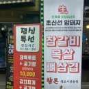 참돈생고기 이미지