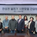 안성천 이미지