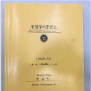 한일영어훈련소학원 이미지