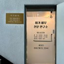 미가피부전문연구소 이미지