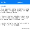 리더스바이오팜