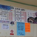 영등소머리곰탕1