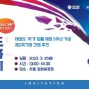 경희대 孝 태권도 이미지