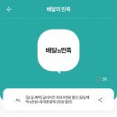 굽네치킨 장안1동점 이미지