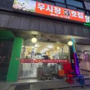 우시장3호집 | [독산동 맛집] 우시장3호집 소고기 후기 / 특수부위 먹고 온 날