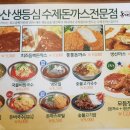 돈까스잔치 이미지