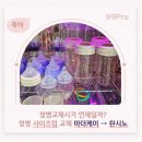 케이 80 | 젖병교체시기 언제일까? 80일 아기 200mL 먹고 젖병 사이즈업, 마더케이에서 란시노로 바꾼 후기
