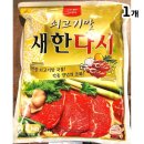 새한탕