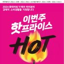 이지할인마트 이미지