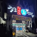 부안횟집추천 격포어촌계회센터 B동18호 농어회 농어지리탕