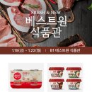 베스트원마트 이미지
