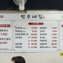 민수네집 이미지