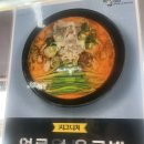 만나소머리국밥 이미지