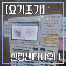 동남목욕탕 이미지