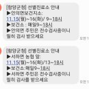 서하면보건지소 이미지