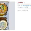 고흥특산물 | 고흥 특산물 플러스 꿀유자차🍋 향긋한 후기 속 진심을 담다