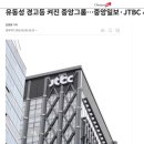 '유동성 위기' 중앙일보 사옥 매각설... 사실인가 허위인가 이미지