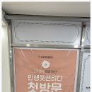 인생마사지