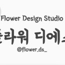 행운을전하는꽃집 이미지