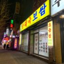 미추홀순대국 이미지
