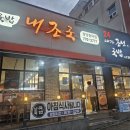 조국 | 광양 중마동 맛집, 국물 끝내주는 내조국 모둠국밥 솔직후기