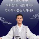 파워풀엑스 이미지