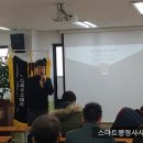 윈윈행정사사무소 | 학교폭력 학술세미나 1.5탄 후기/학교폭력전문 행정사의 앞길/김춘하행정사