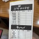 김해어방동 산청돼지국밥 봉평막국수 다녀왔어요