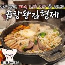 양재역 맛집 곱창왕김형제 도곡동 술집 추천