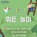 팝업놀이터 이미지